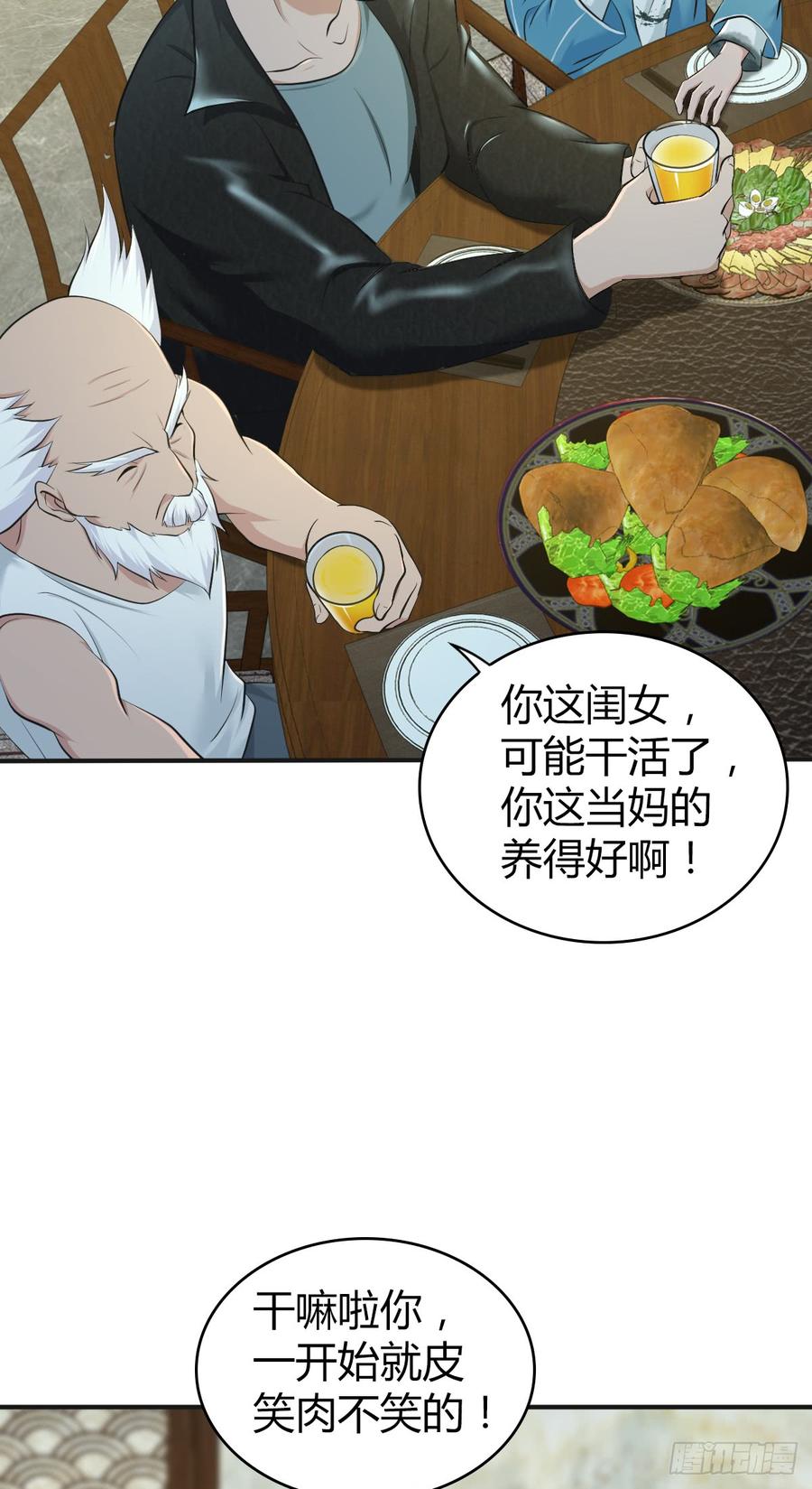 085 宝物(1/2)-第120话
