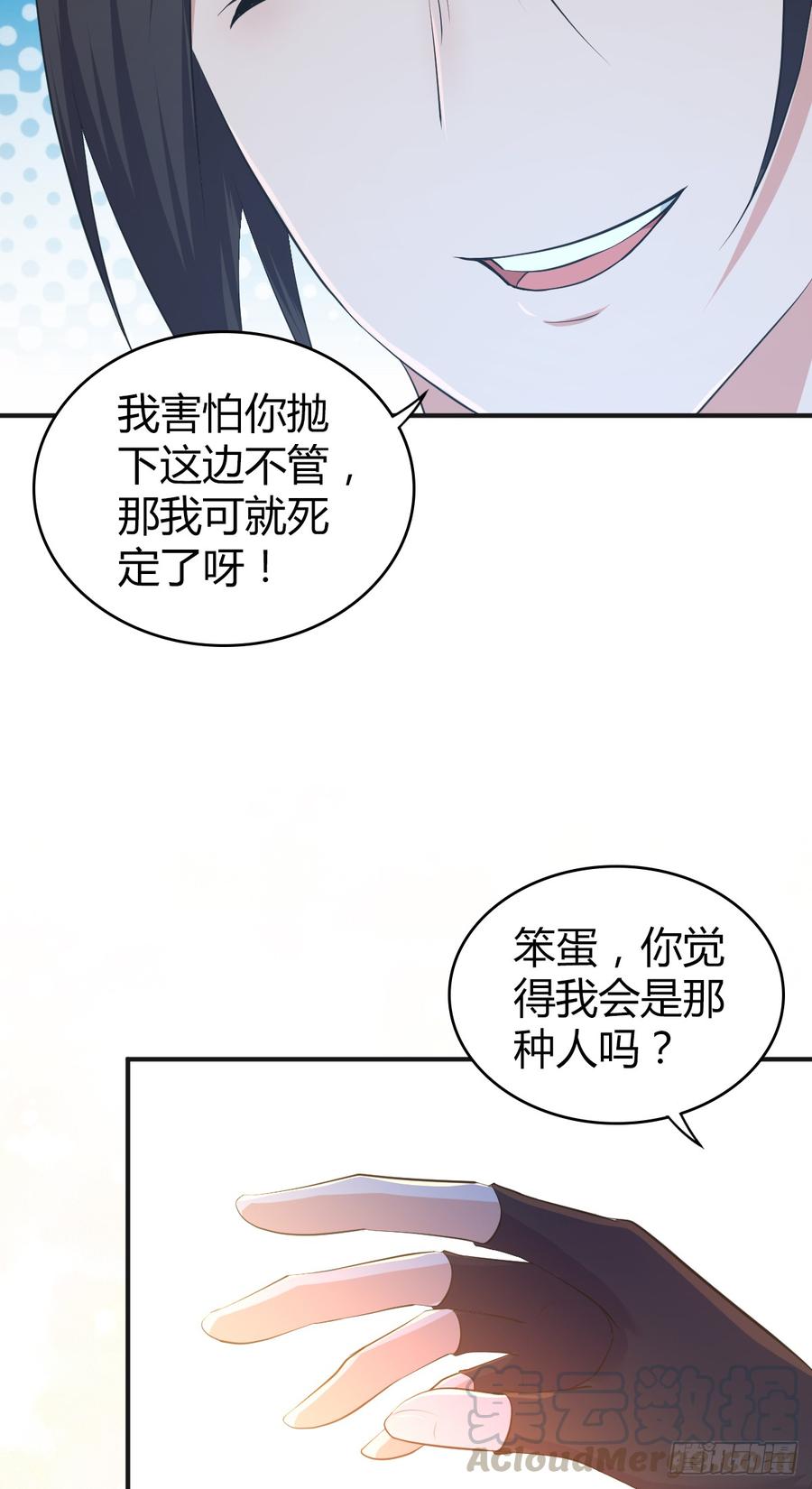 085 宝物(1/2)-第120话