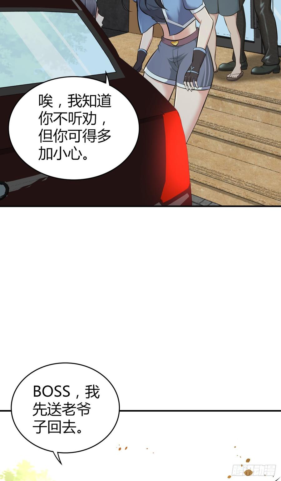 085 宝物(1/2)-第120话