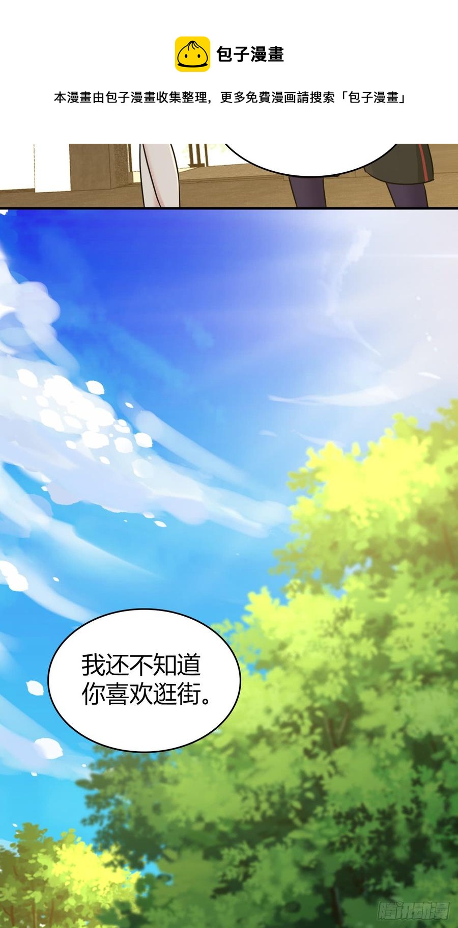085 宝物(1/2)-第120话