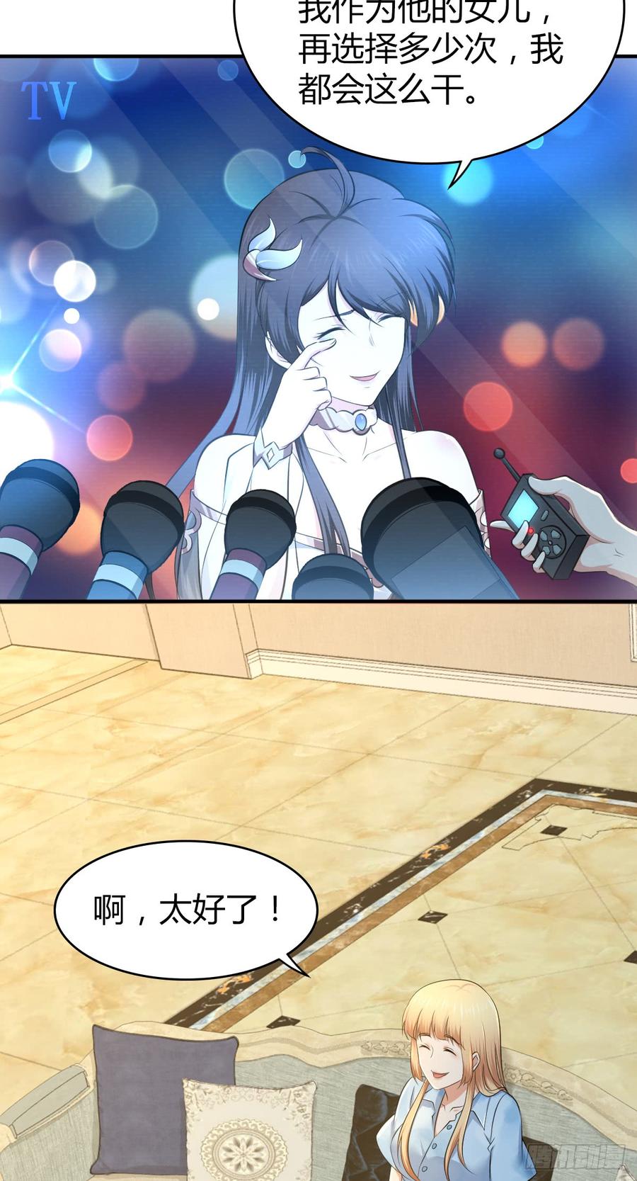 085 宝物(1/2)-第120话