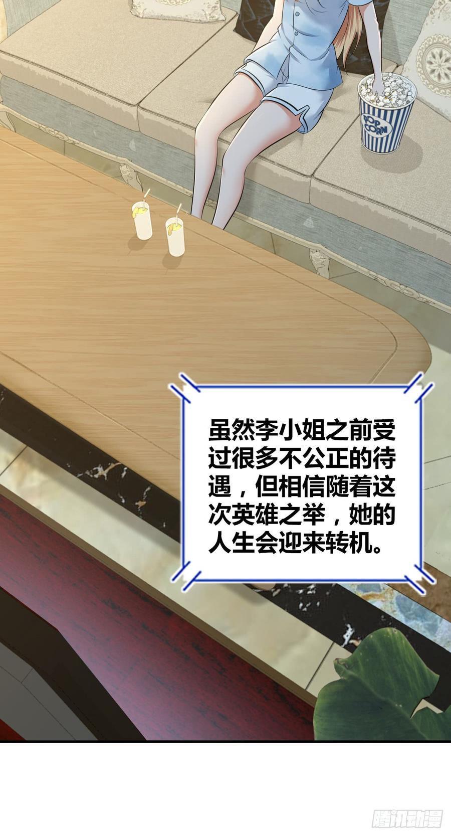 085 宝物(1/2)-第120话