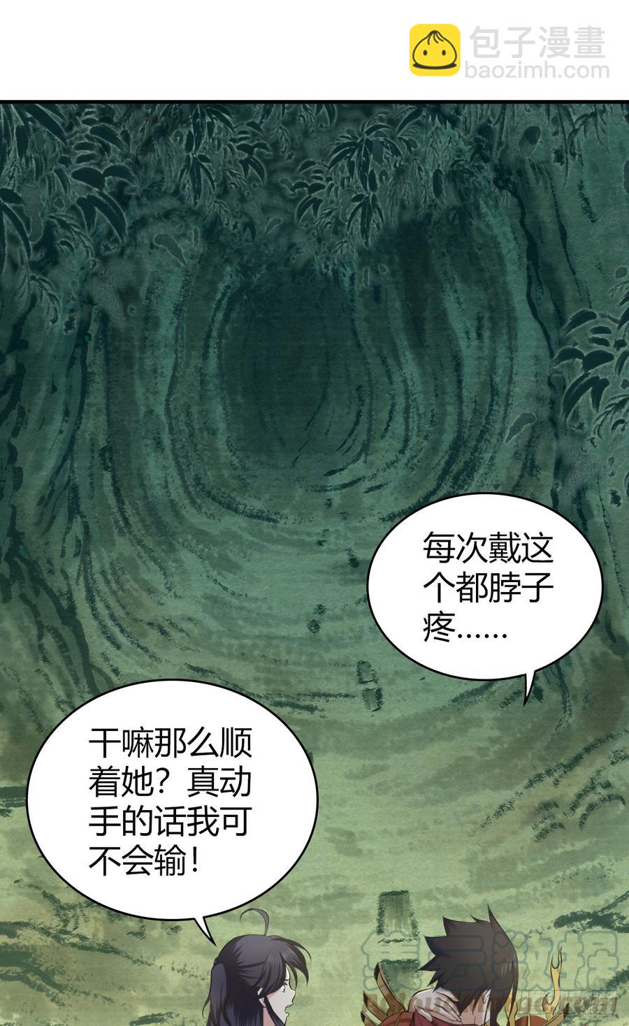 087 谈判与妥协-第122话