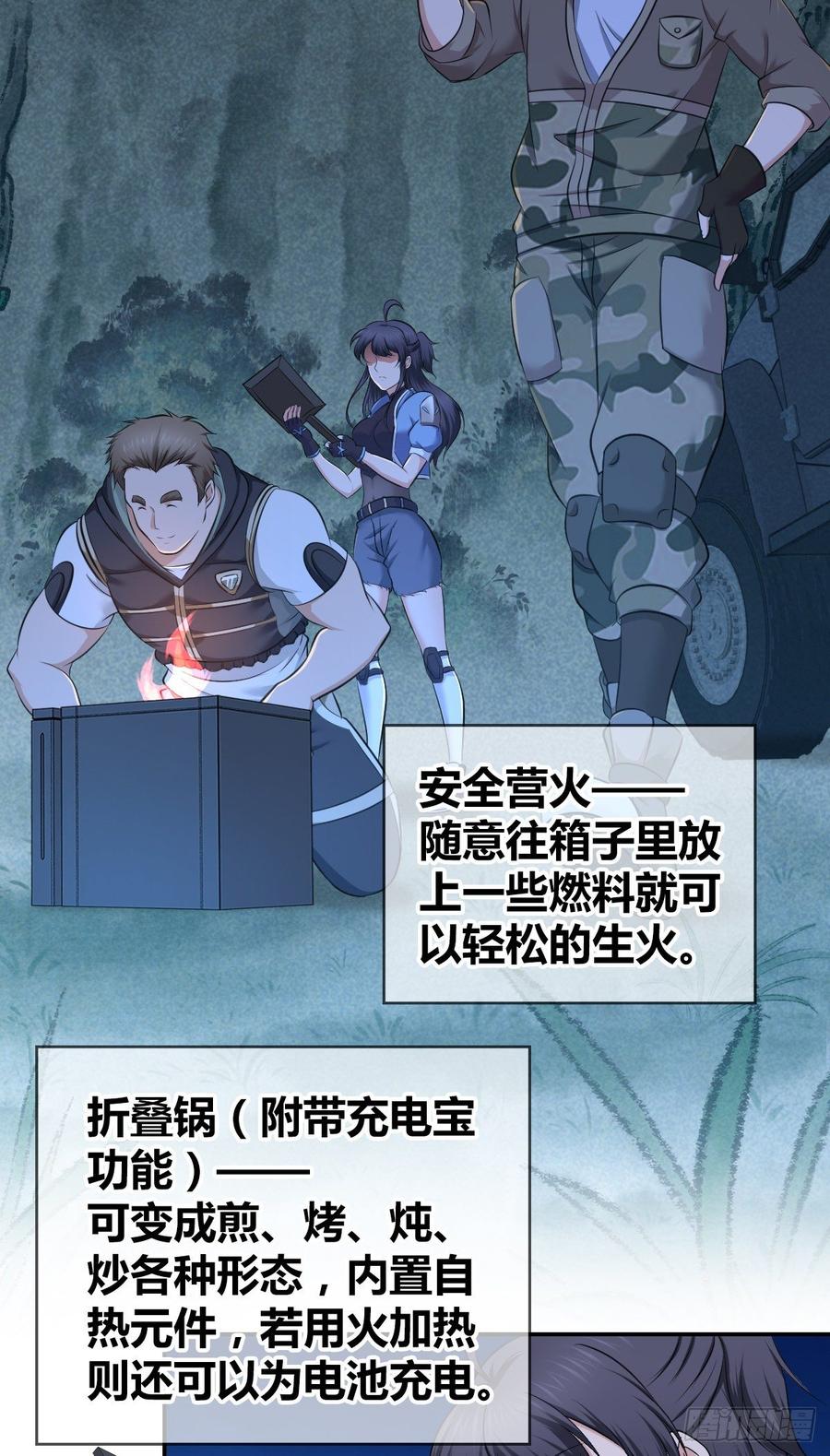 089 宿营夜话-第124话
