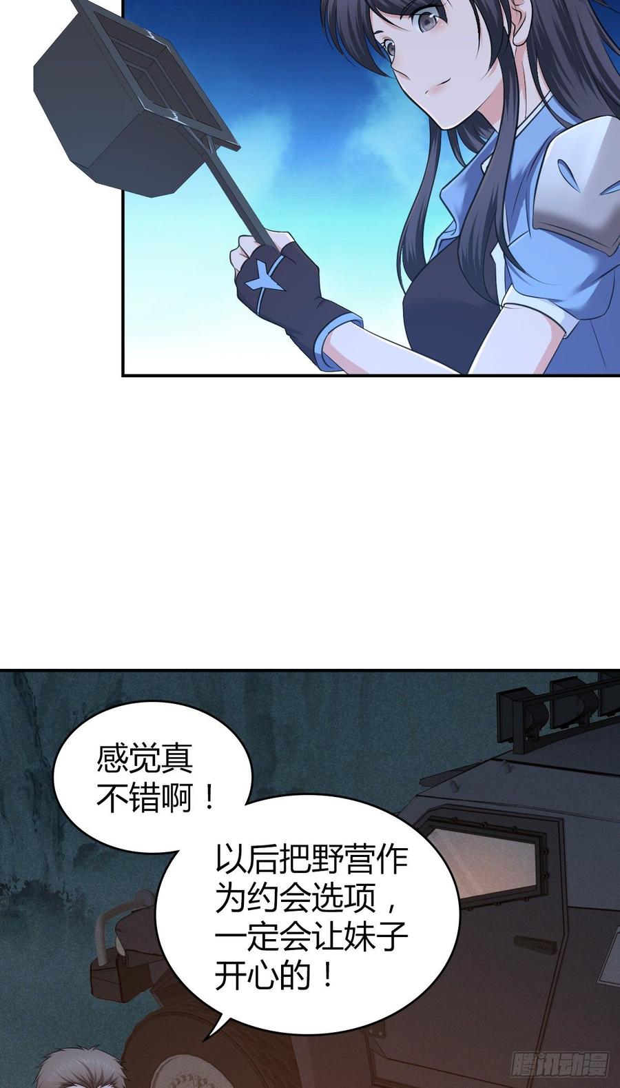 089 宿营夜话-第124话