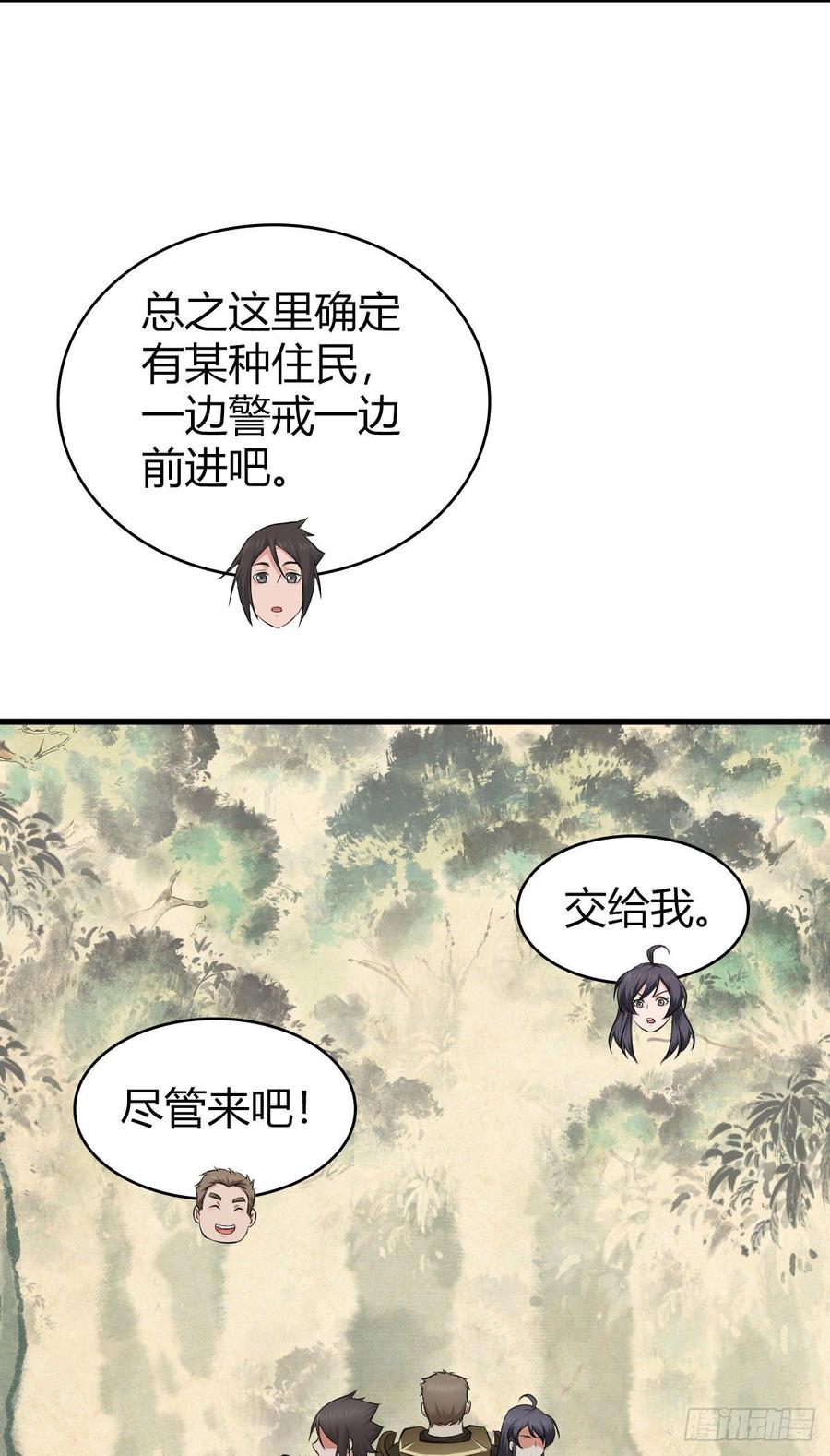 089 宿营夜话-第124话