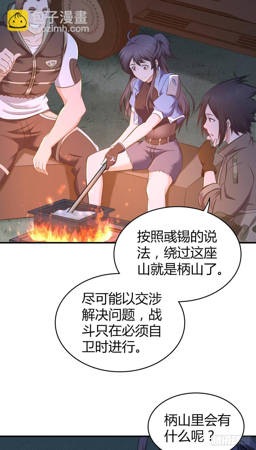 089 宿营夜话-第124话