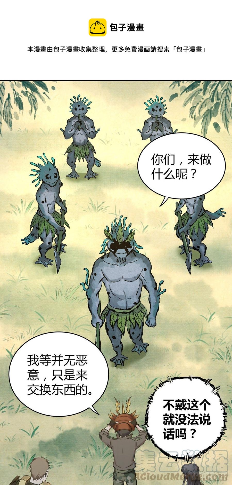 091 大鱼还糖-第126话