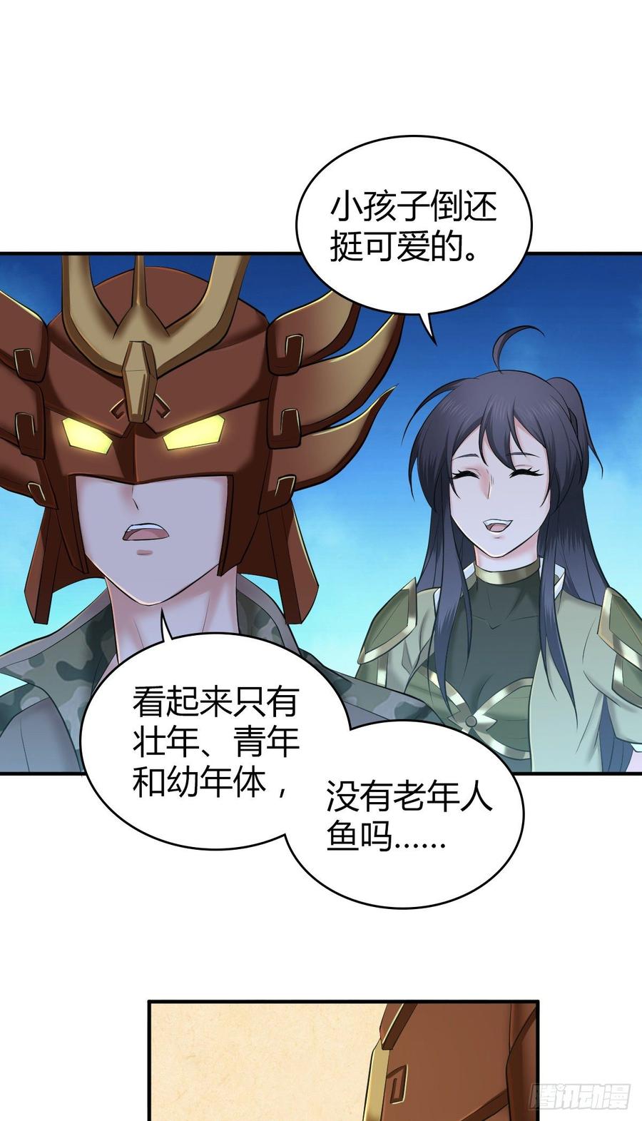 091 大鱼还糖-第126话