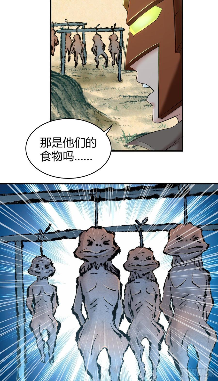 091 大鱼还糖-第126话