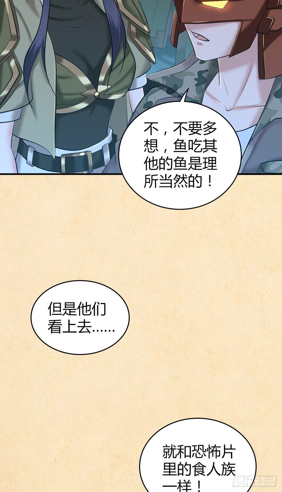 091 大鱼还糖-第126话