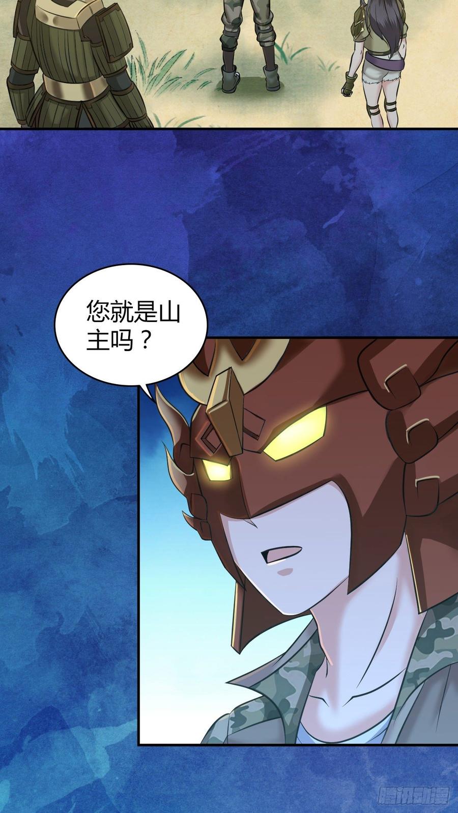 091 大鱼还糖-第126话