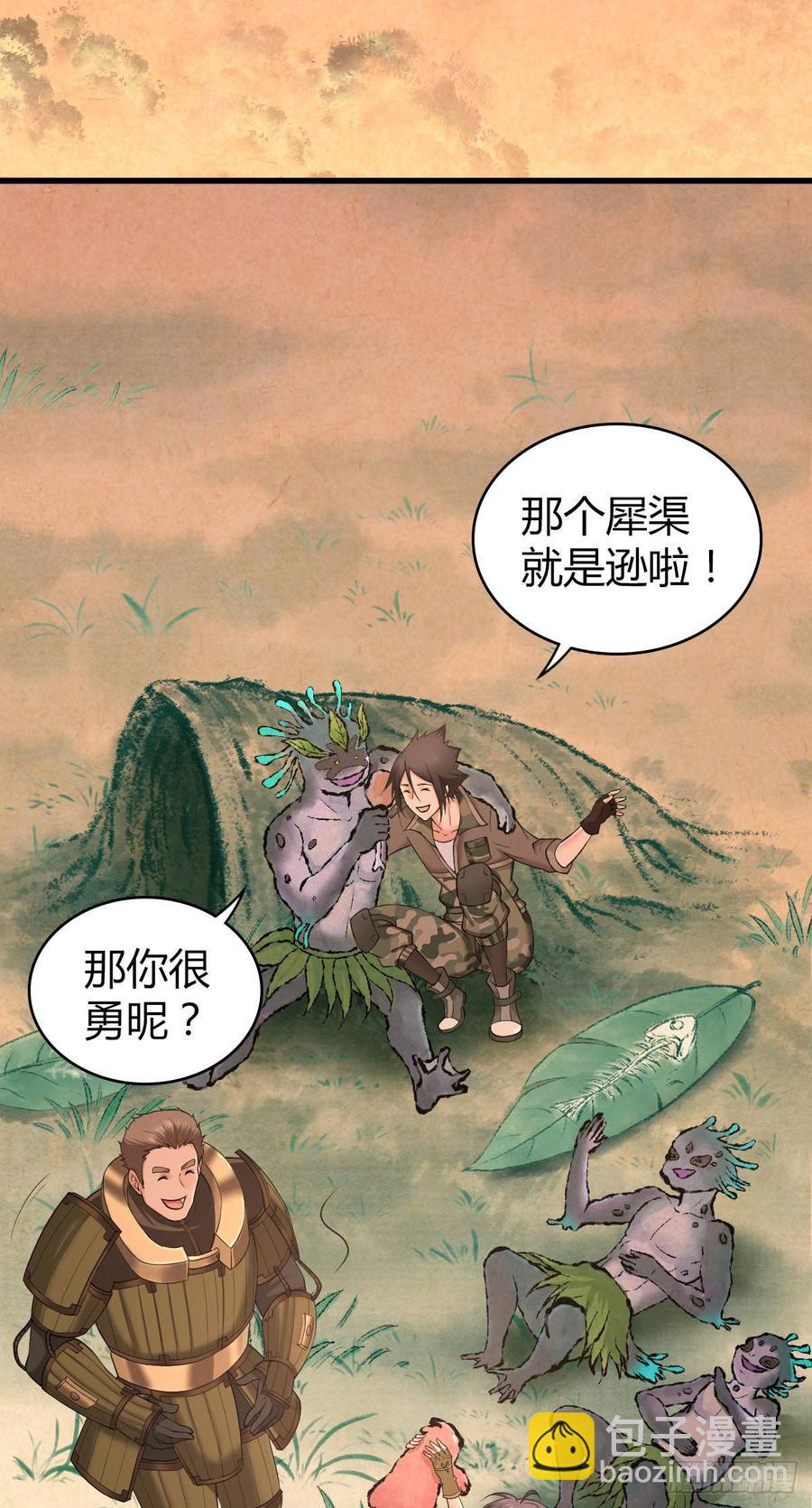091 大鱼还糖-第126话