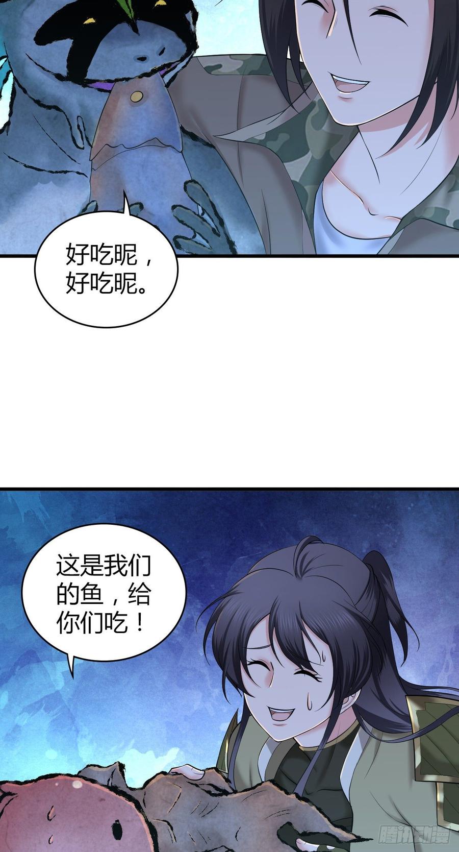 091 大鱼还糖-第126话