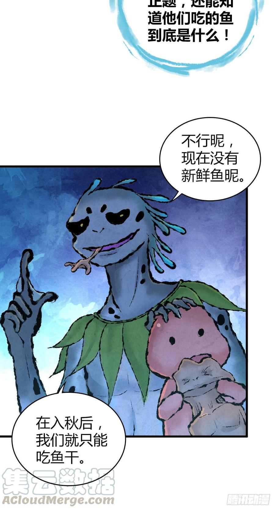 091 大鱼还糖-第126话