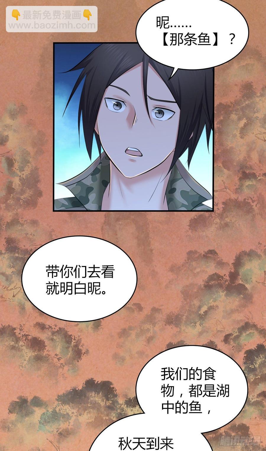 091 大鱼还糖-第126话