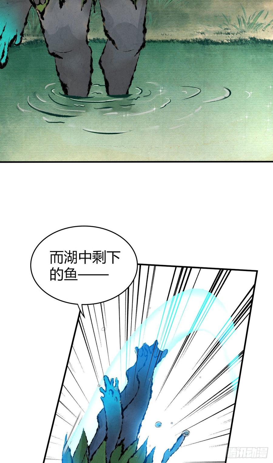 091 大鱼还糖-第126话