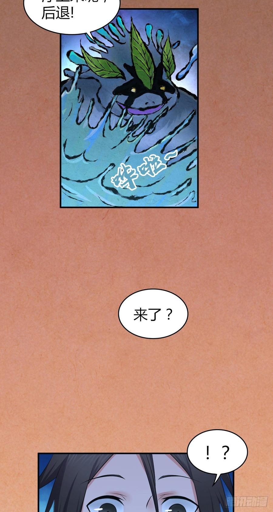 091 大鱼还糖-第126话