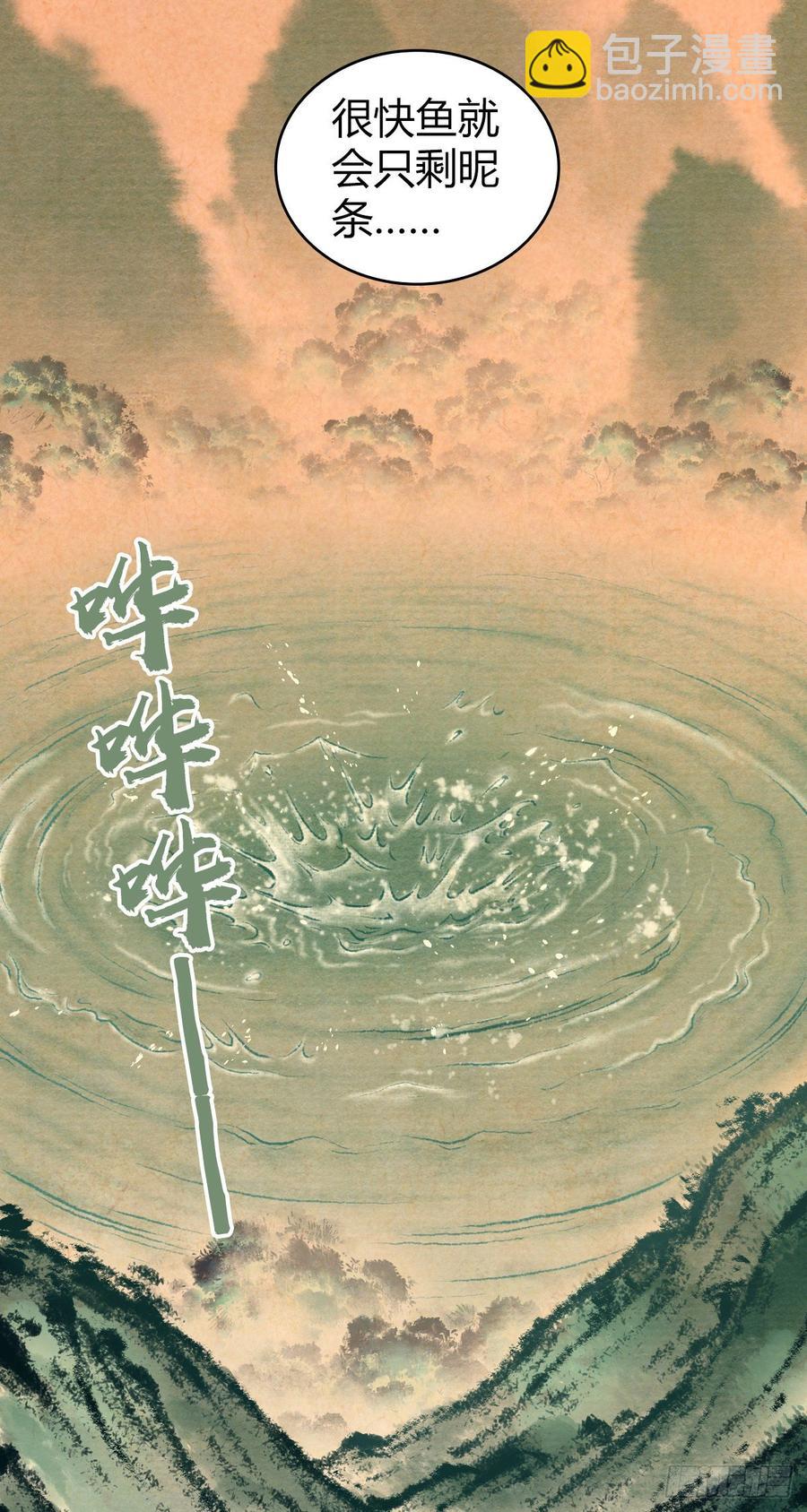 091 大鱼还糖-第126话
