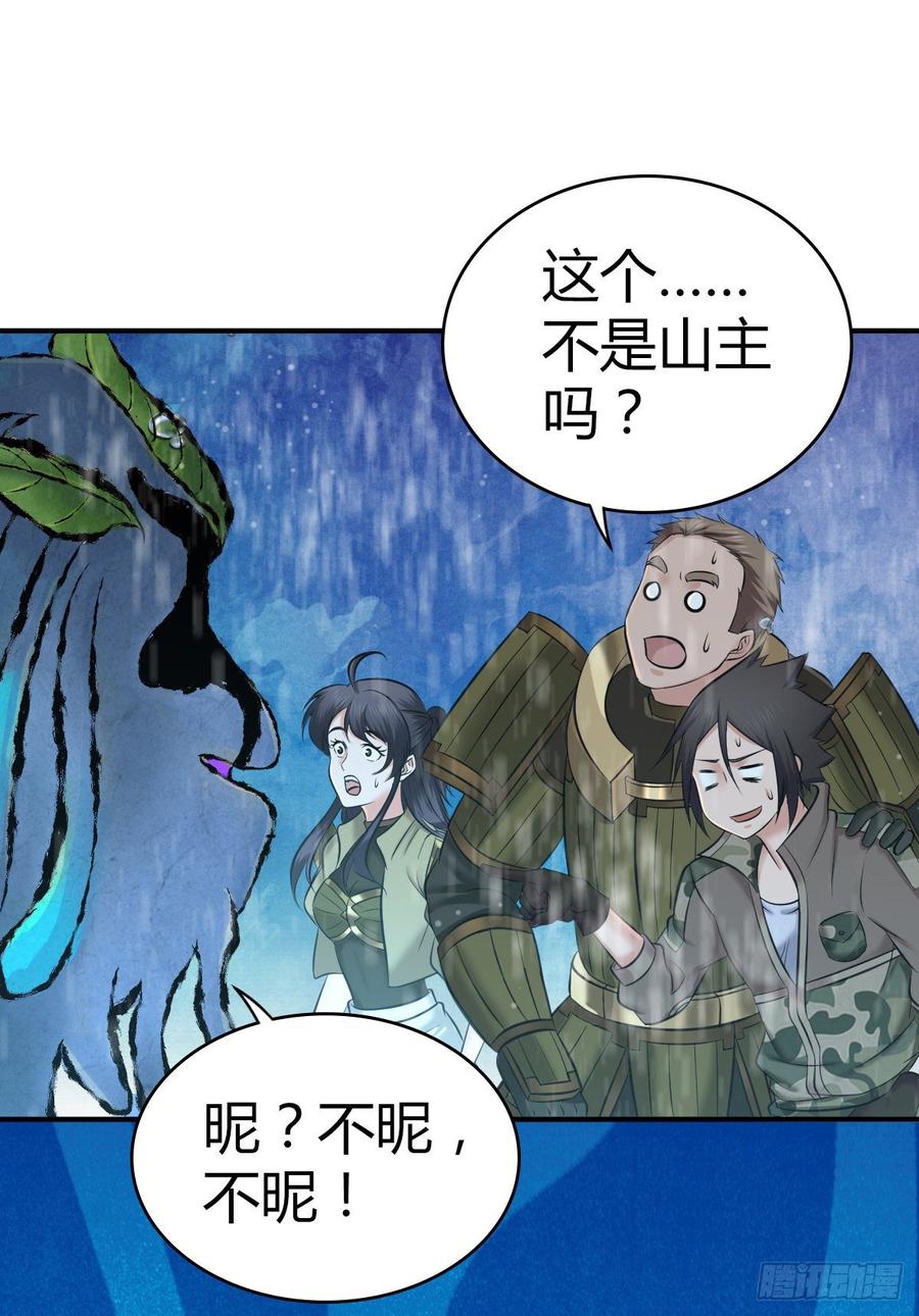 091 大鱼还糖-第126话