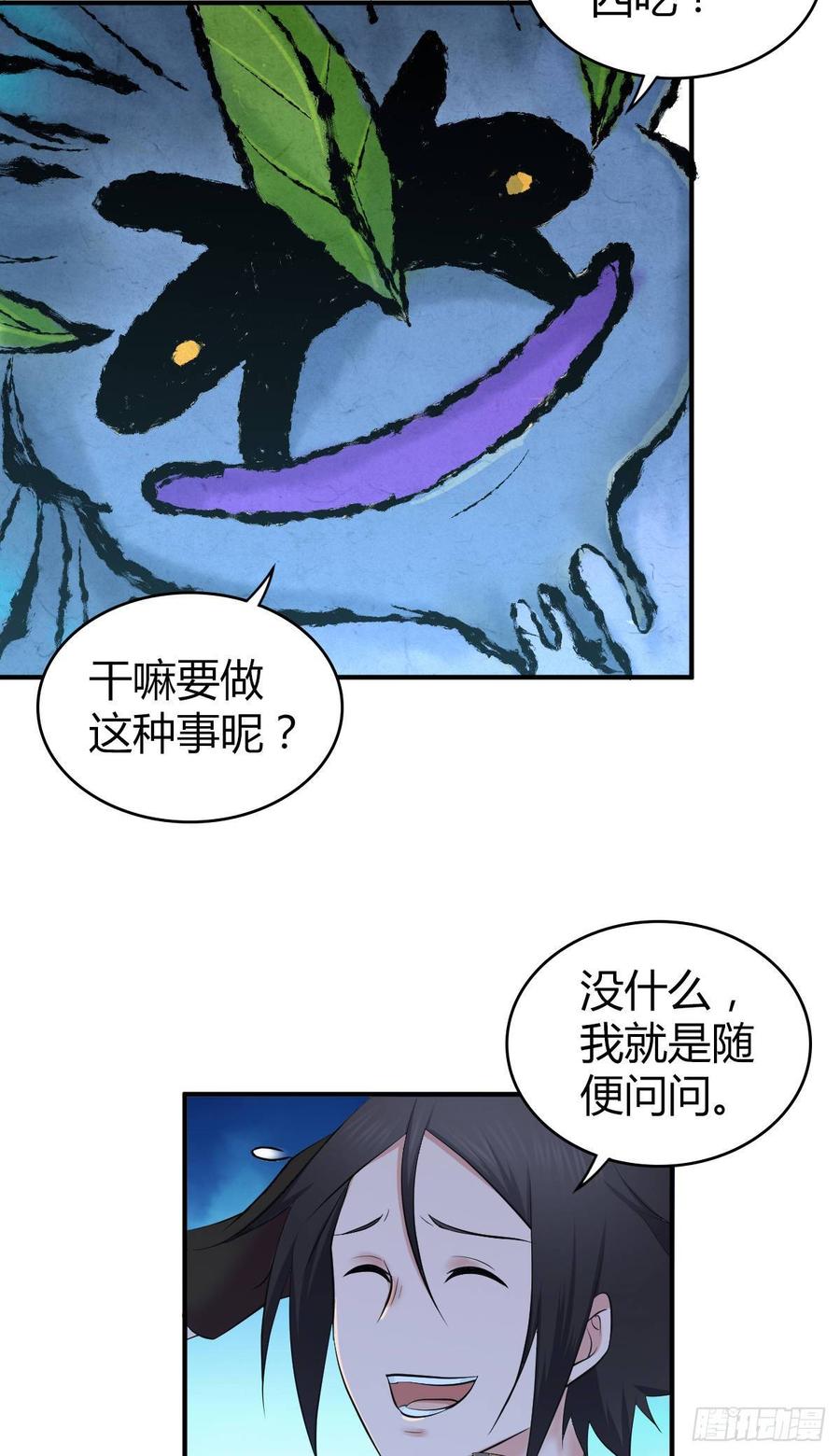 093 生存方式-第128话