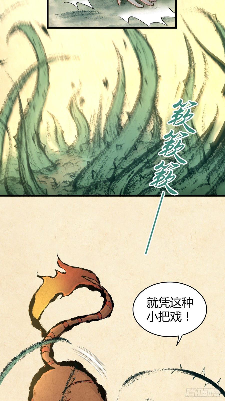 093 生存方式-第128话