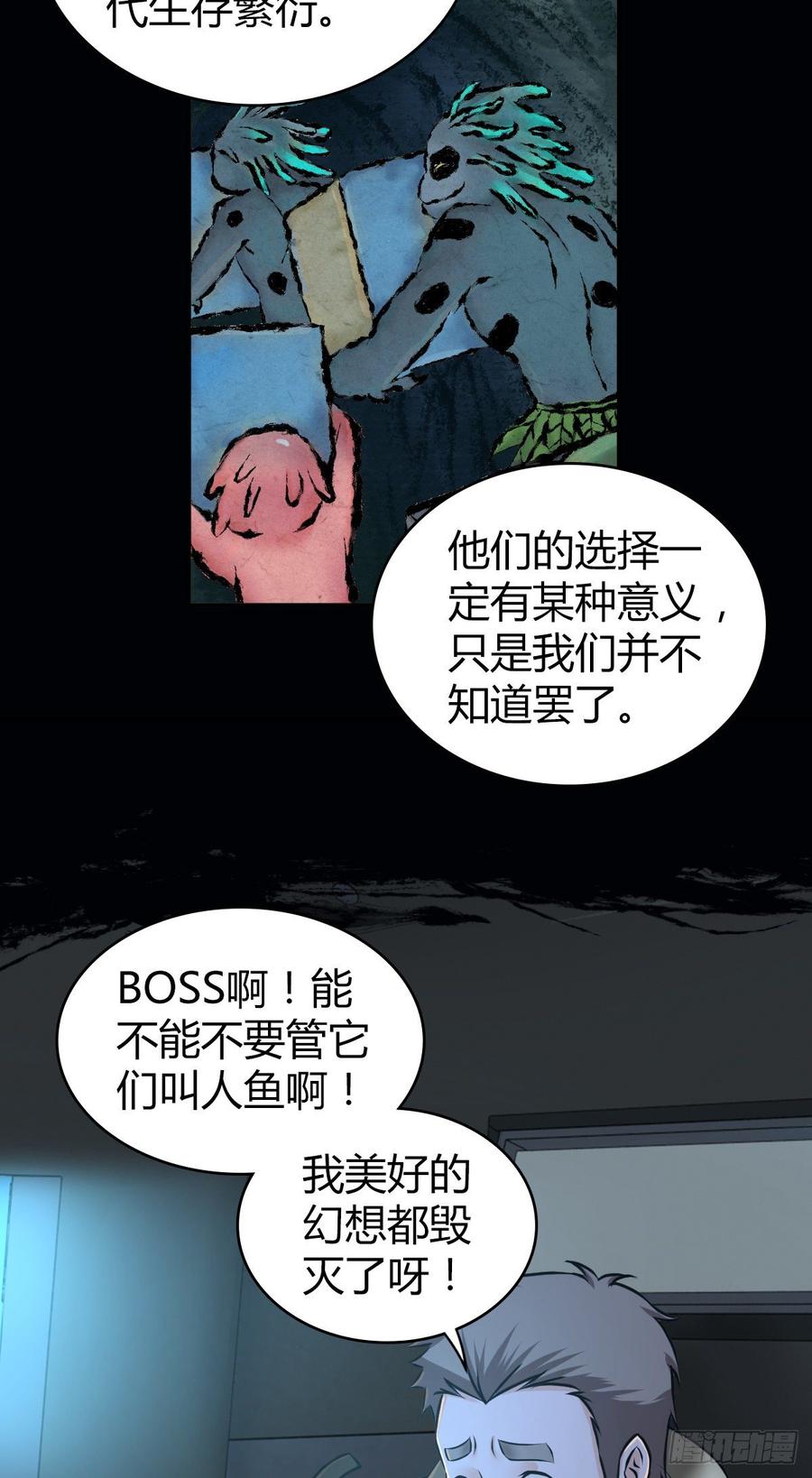 093 生存方式-第128话
