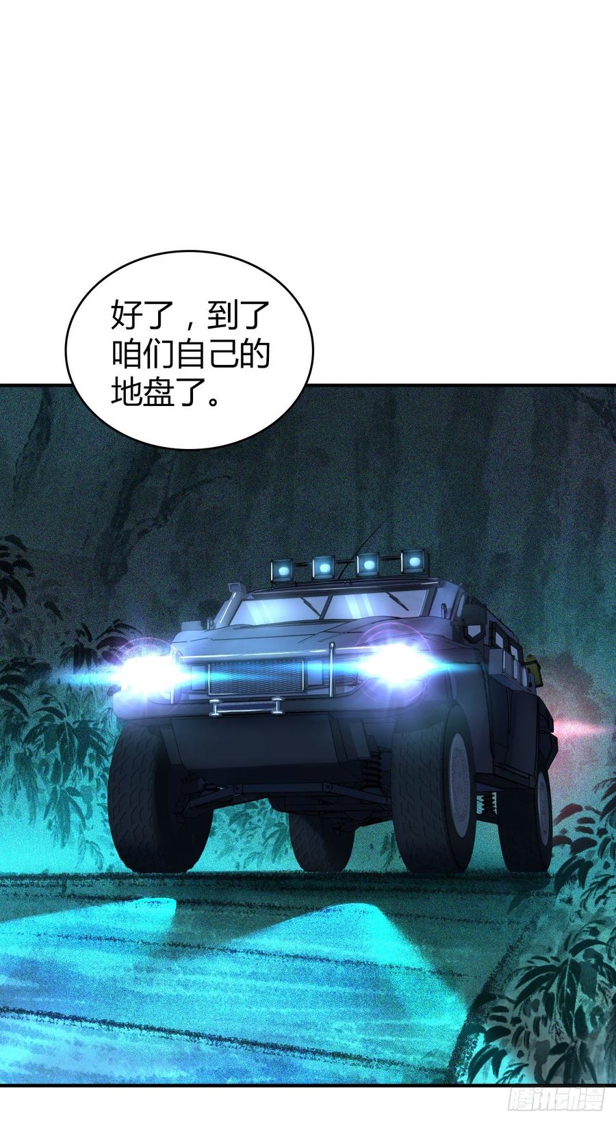 093 生存方式-第128话