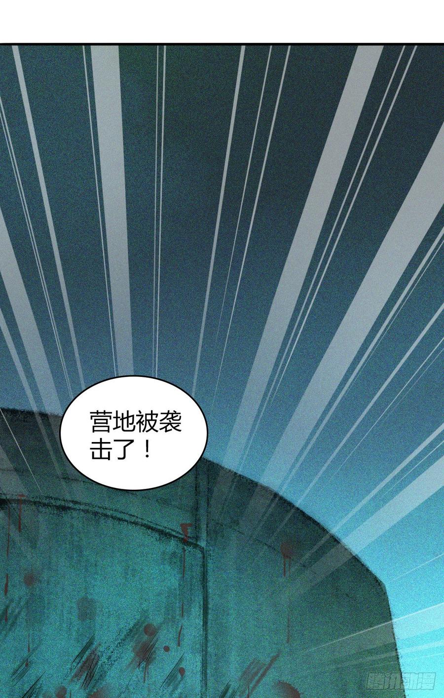 093 生存方式-第128话