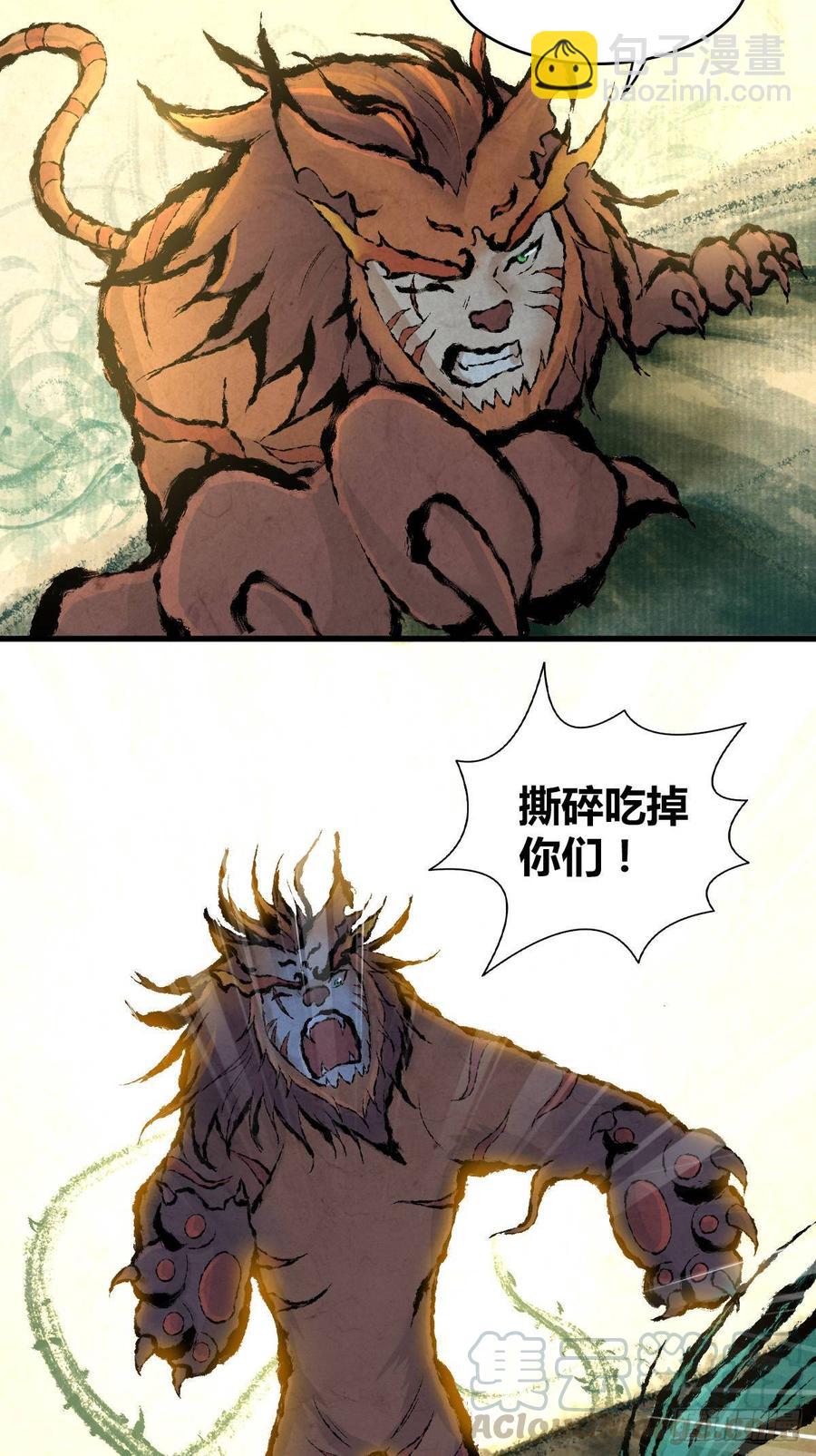 093 生存方式-第128话