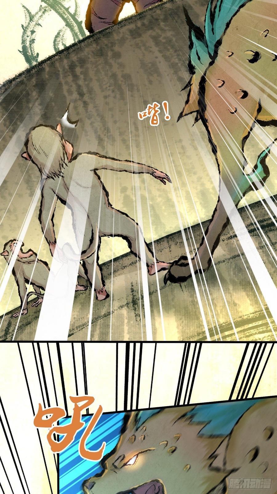 093 生存方式-第128话
