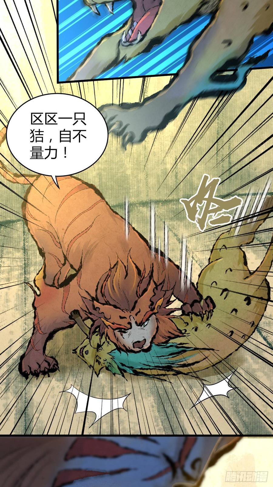 093 生存方式-第128话