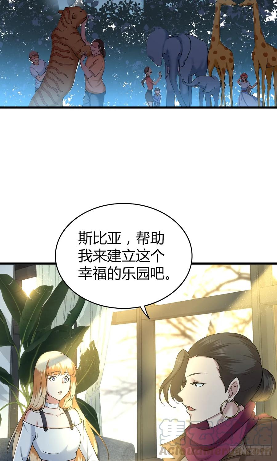 095 乐园-第130话