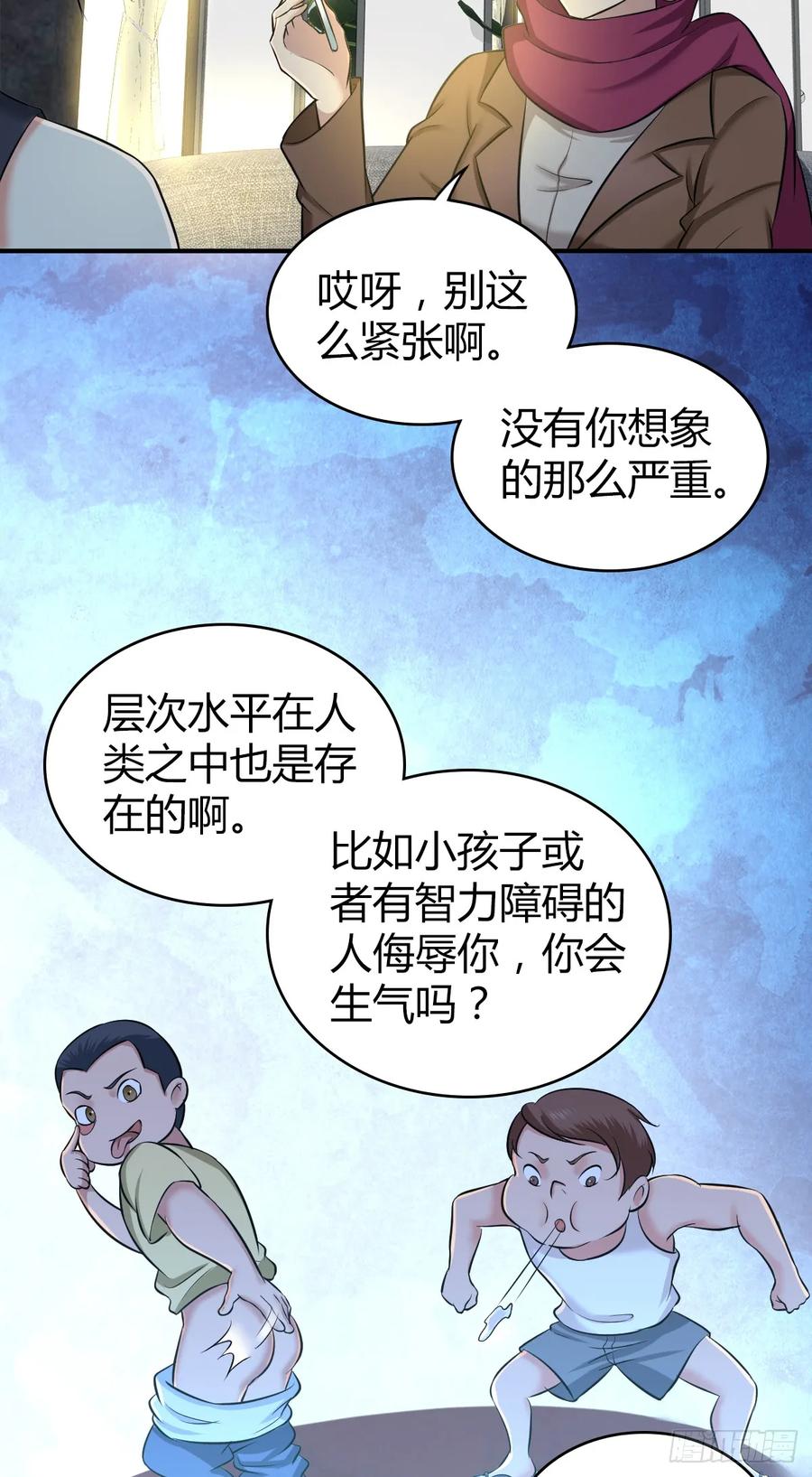 095 乐园-第130话