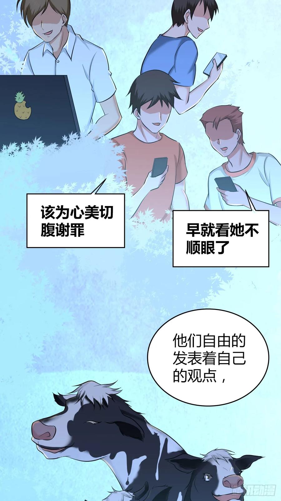 095 乐园-第130话