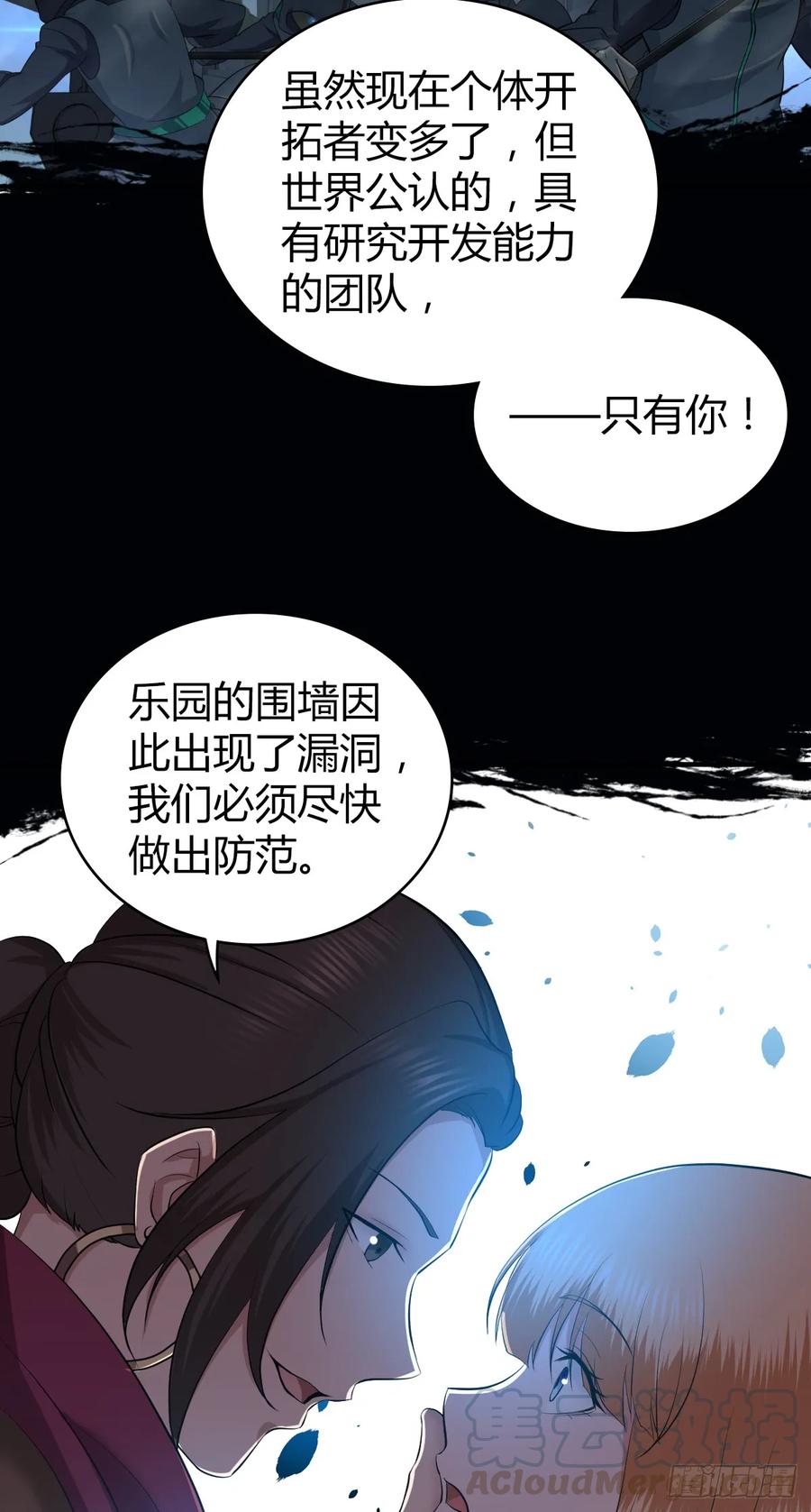095 乐园-第130话