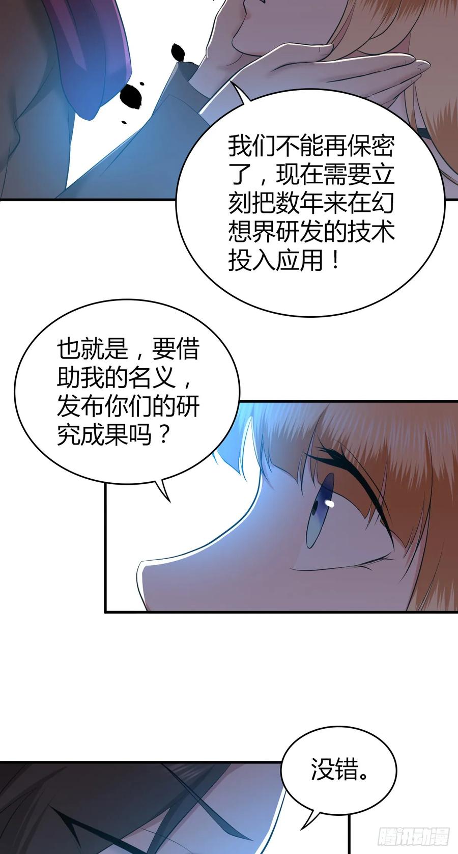 095 乐园-第130话