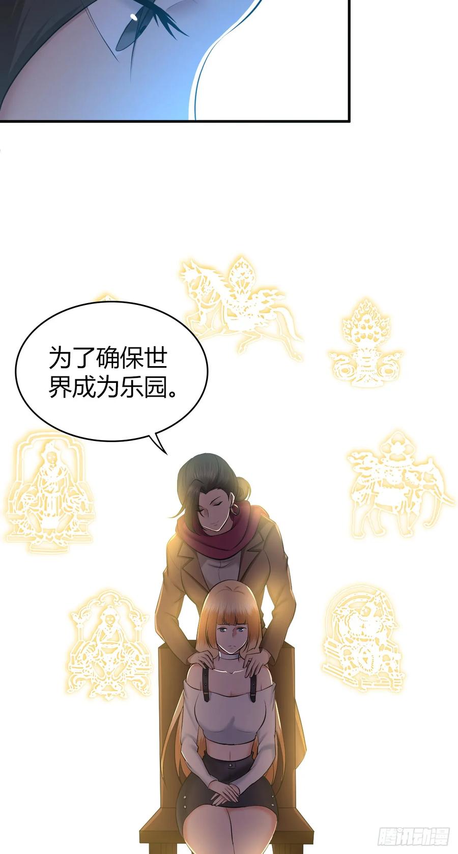095 乐园-第130话