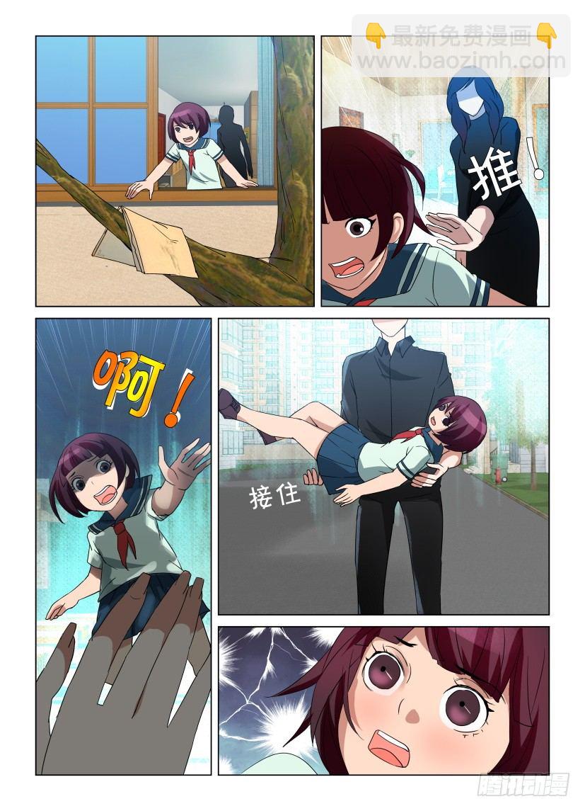 第2回 未完的故事-第2话