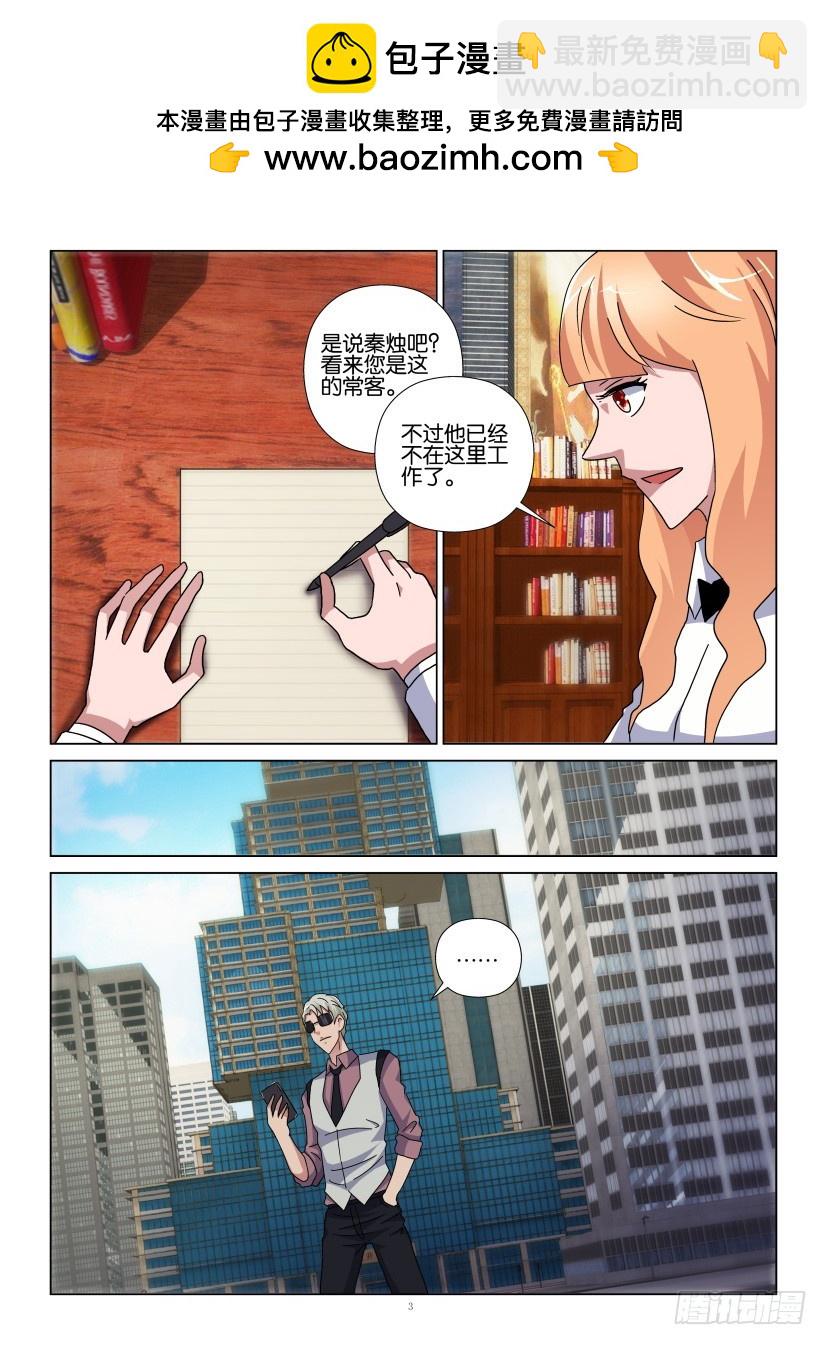 第102回 人去楼空-第102话