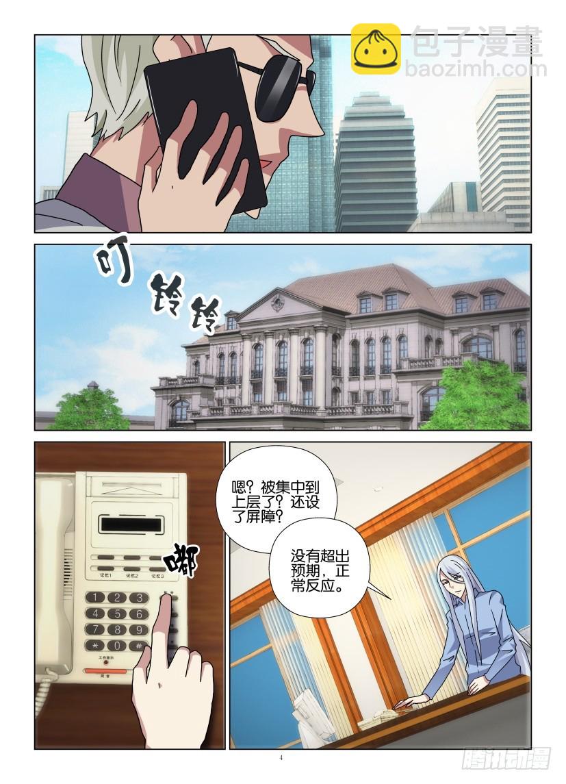 第102回 人去楼空-第102话