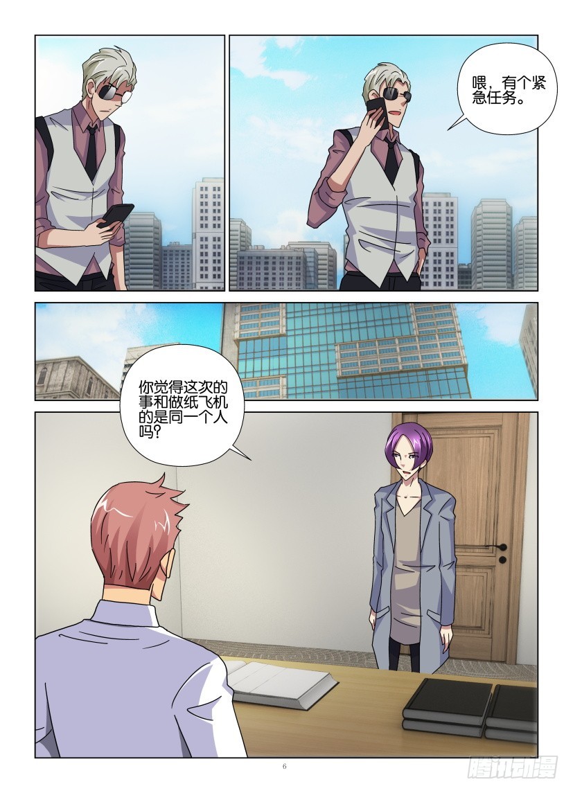 第102回 人去楼空-第102话
