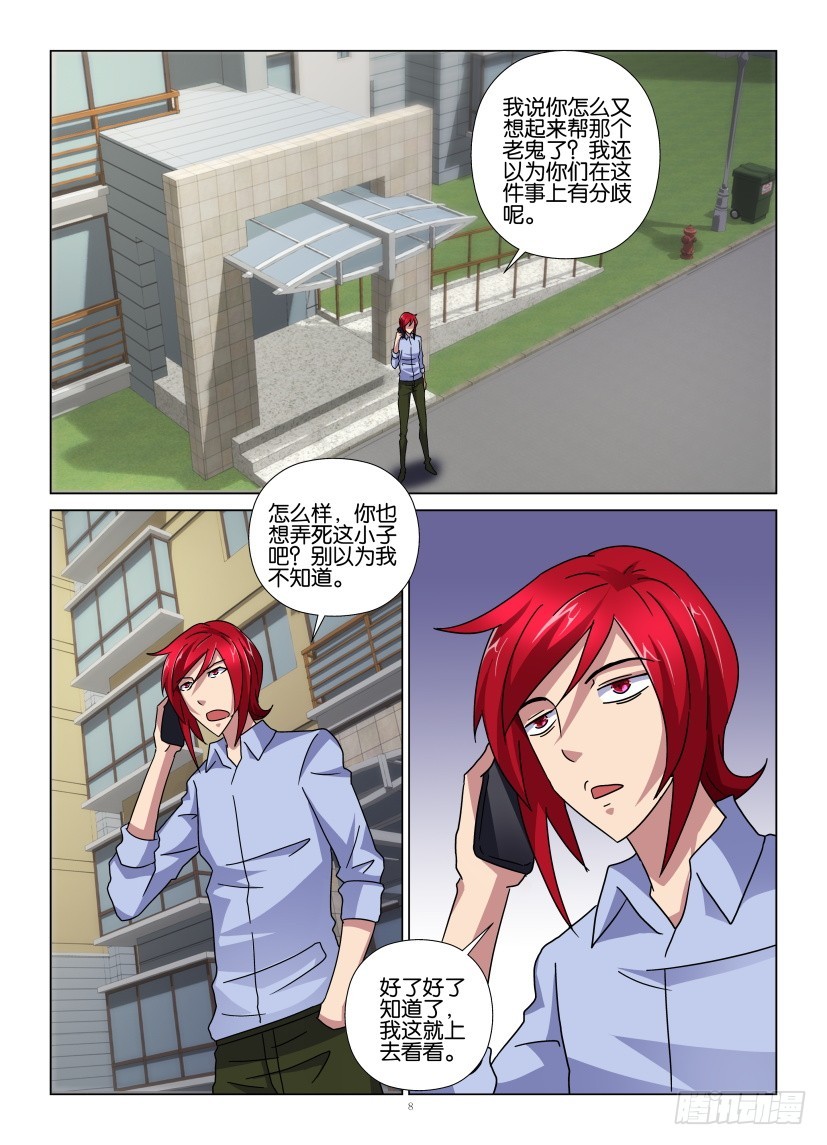 第102回 人去楼空-第102话