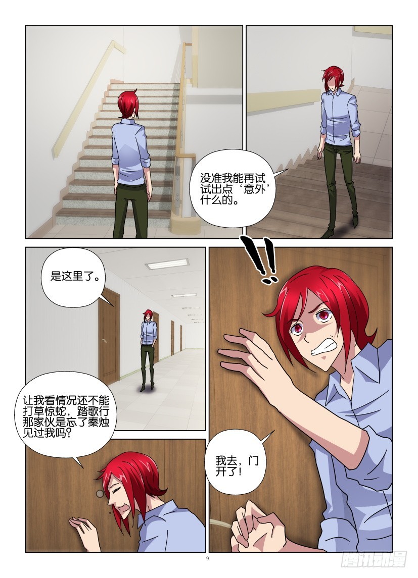 第102回 人去楼空-第102话