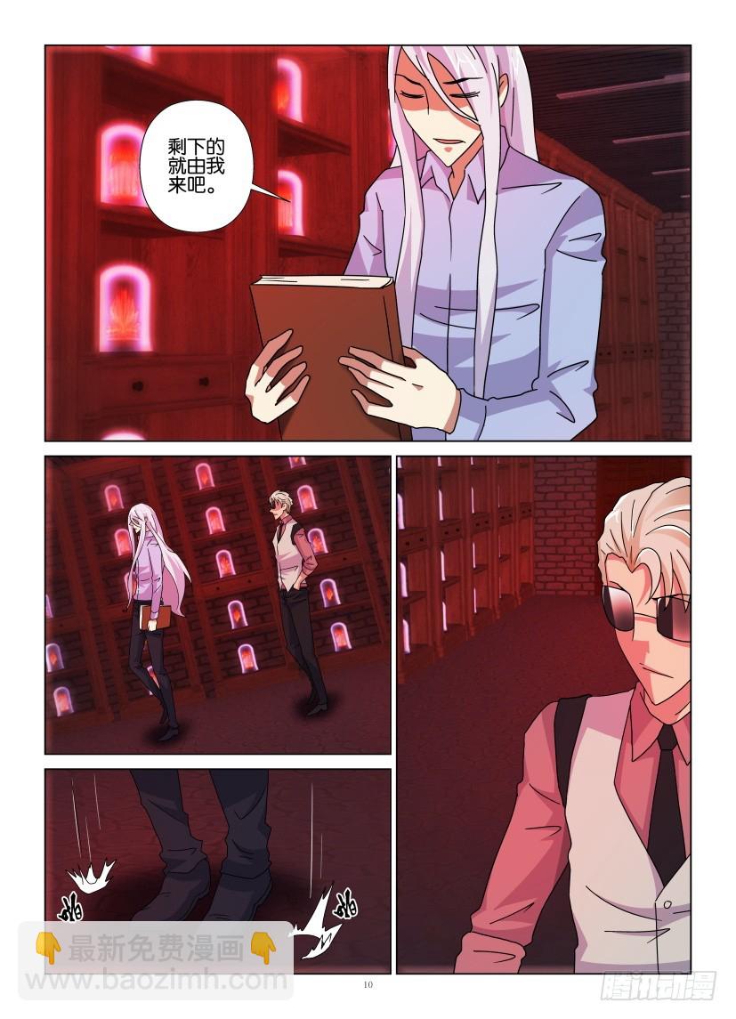 第104回 熄灭-第104话
