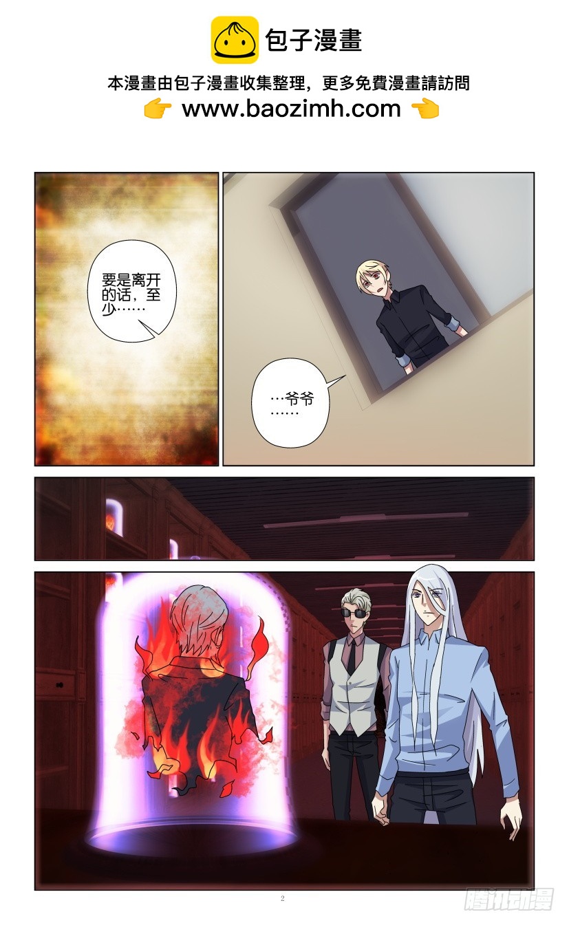 第104回 熄灭-第104话