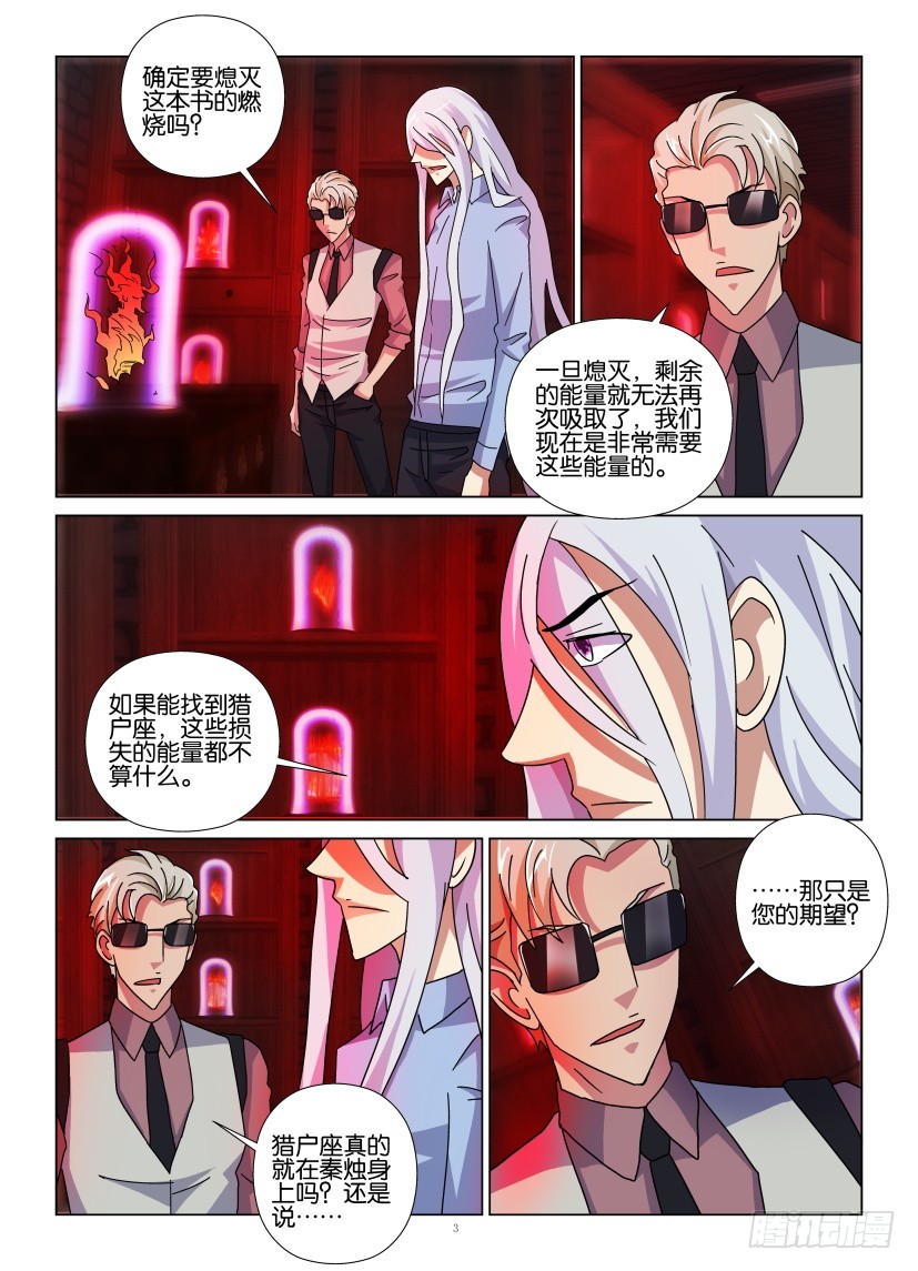 第104回 熄灭-第104话