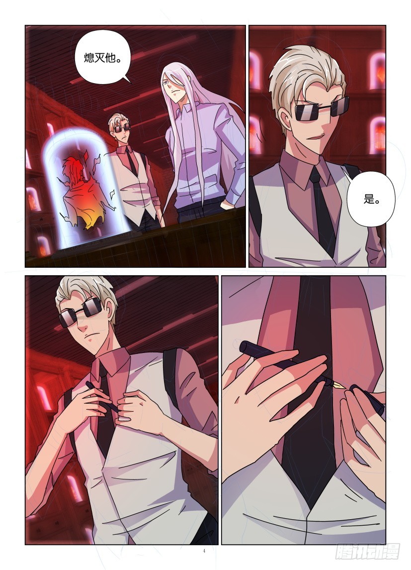 第104回 熄灭-第104话