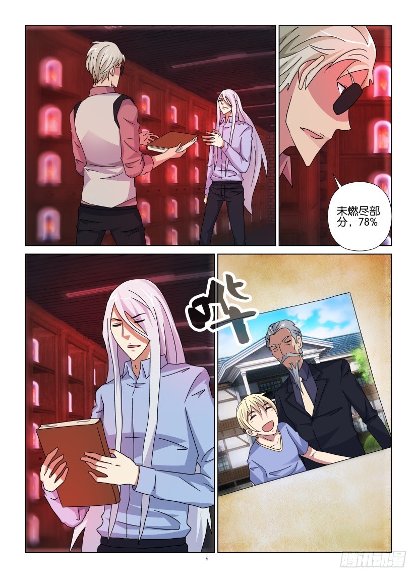 第104回 熄灭-第104话