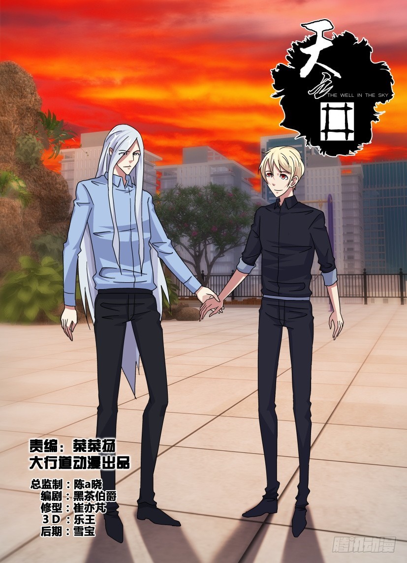 第106回 陌生的熟悉感-第106话